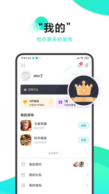 小米游戏中心app截图