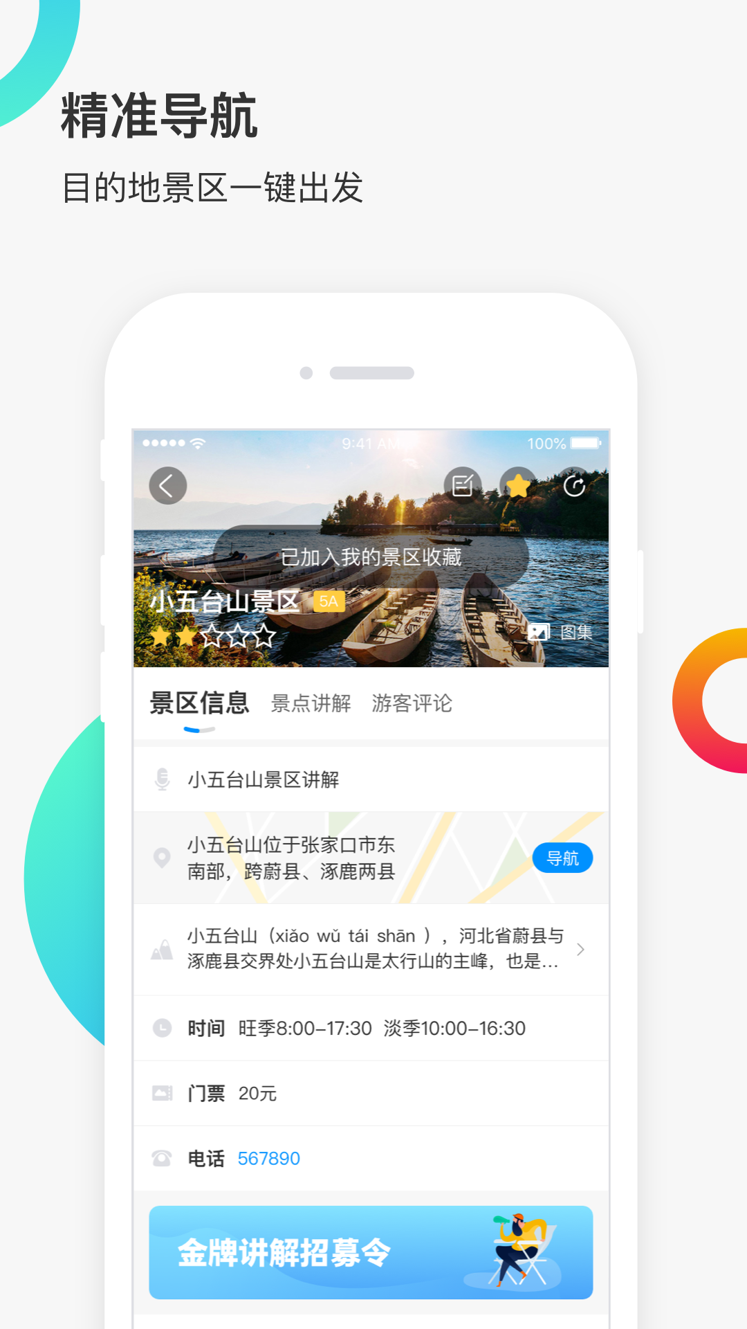 新恋景app截图