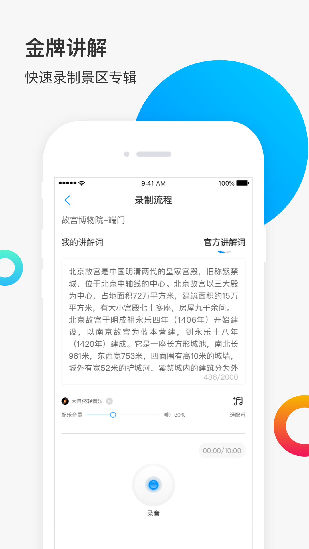 新恋景app截图