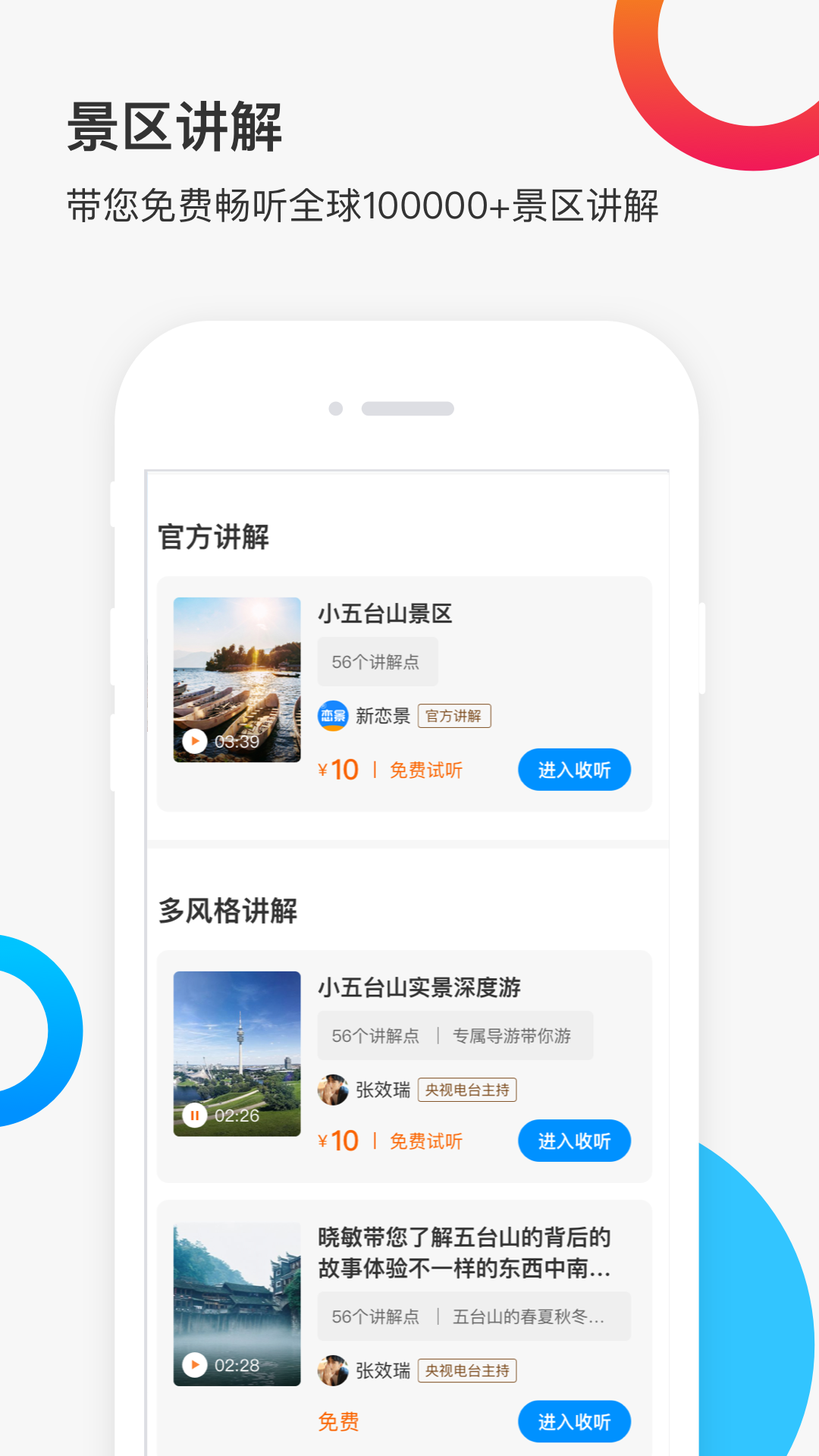 新恋景app截图