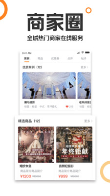 重庆购物狂app截图