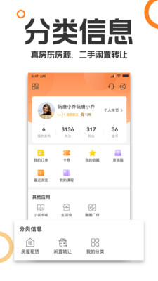 重庆购物狂app截图