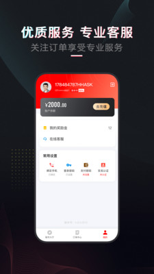 租号酷app截图