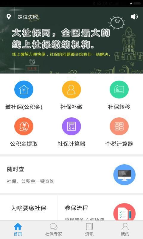 重庆社保app截图