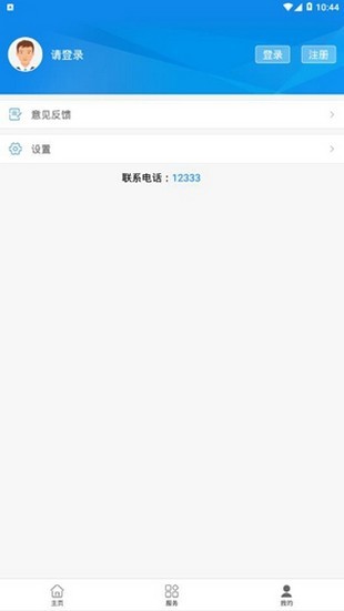 南昌社保app1.5.1app截图