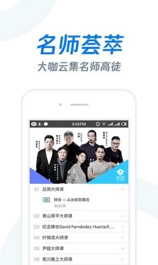 雨课堂app官方版app截图