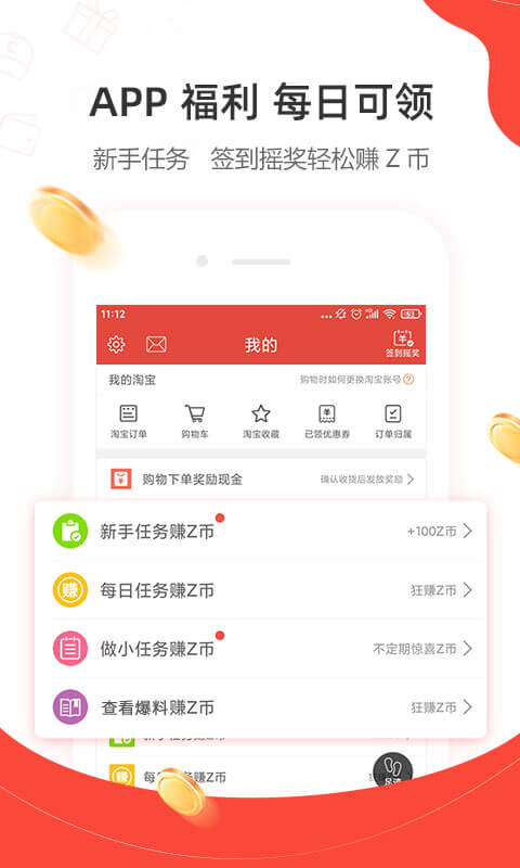 一折特卖app截图