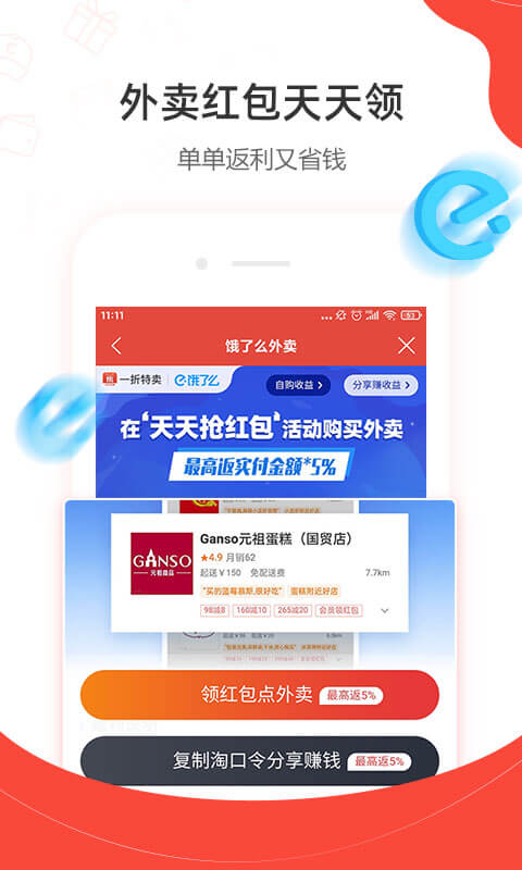 一折特卖app截图