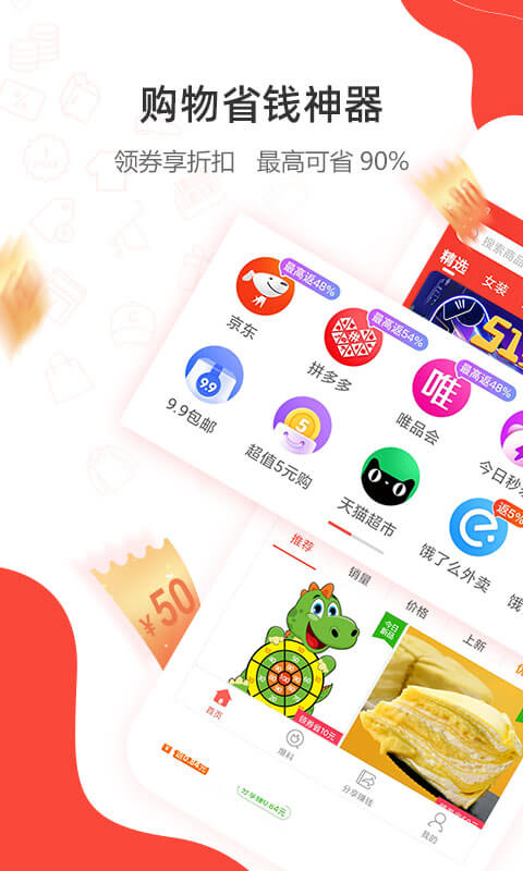 一折特卖app截图