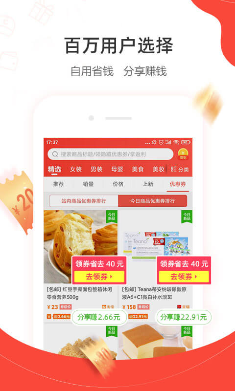 一折特卖app截图