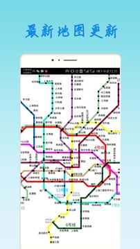 上海地铁appapp截图