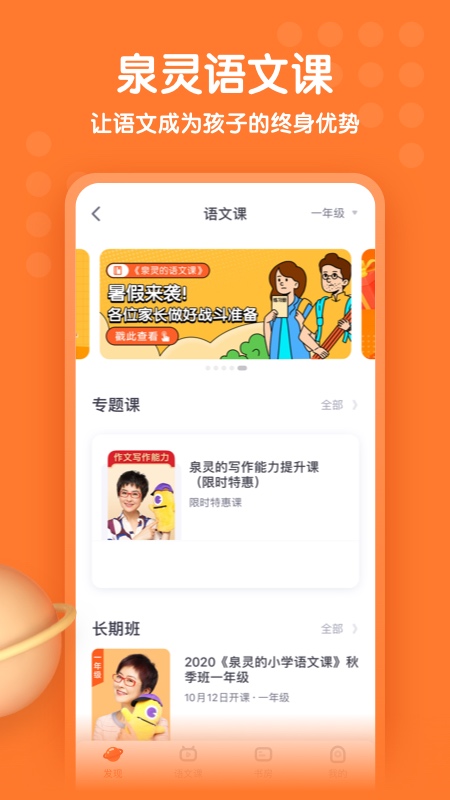 少年得到app截图