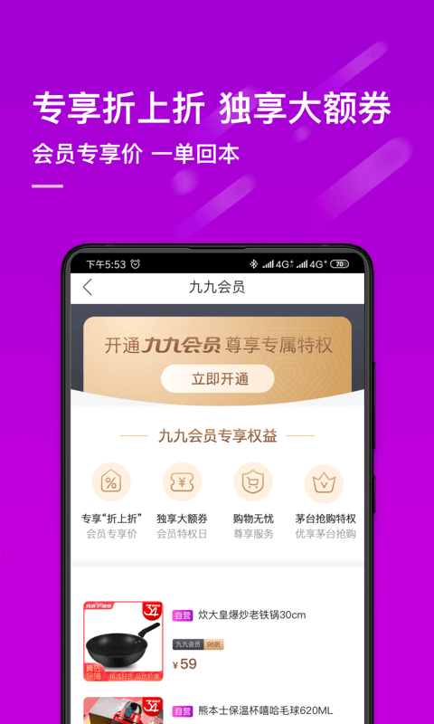 真快乐app截图