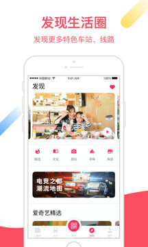 上海地铁app大都会app截图