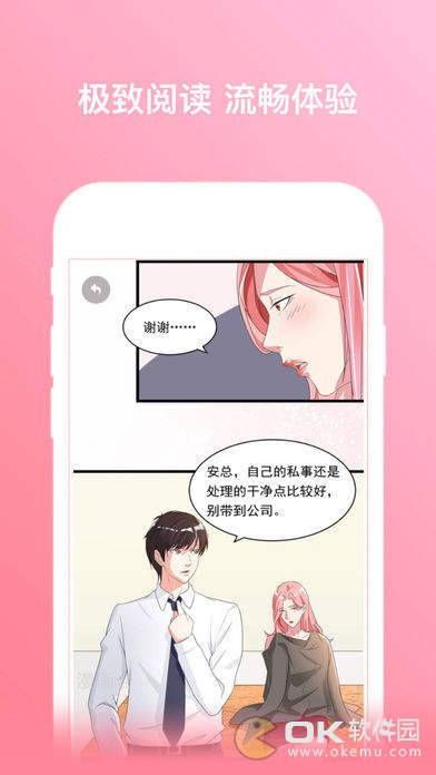 国王漫画appapp截图