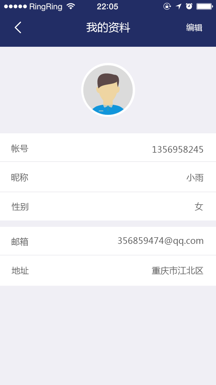 重庆公交app截图