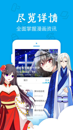 漫画控app截图