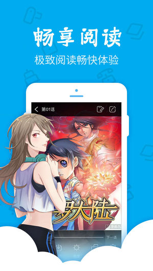 漫画控app截图