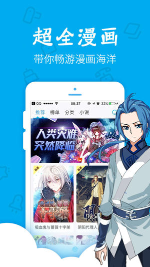 漫画控app截图