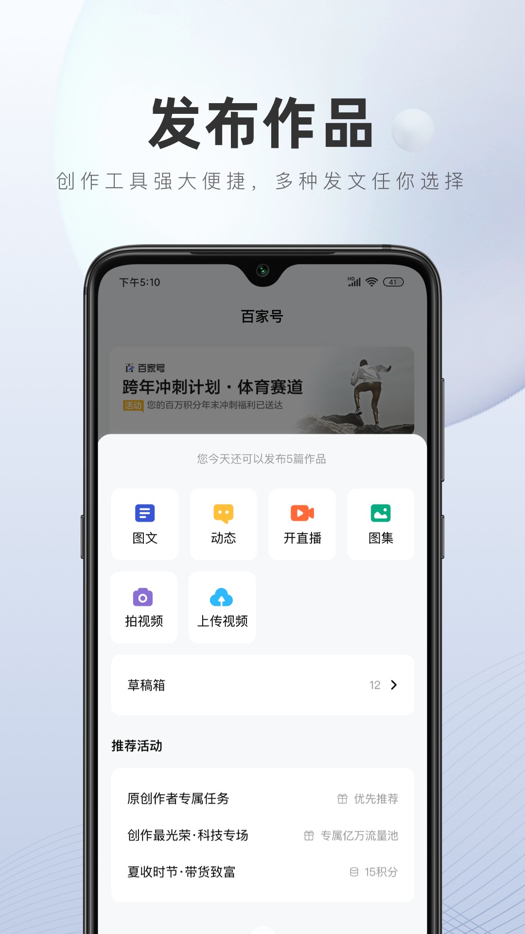 百家号app截图