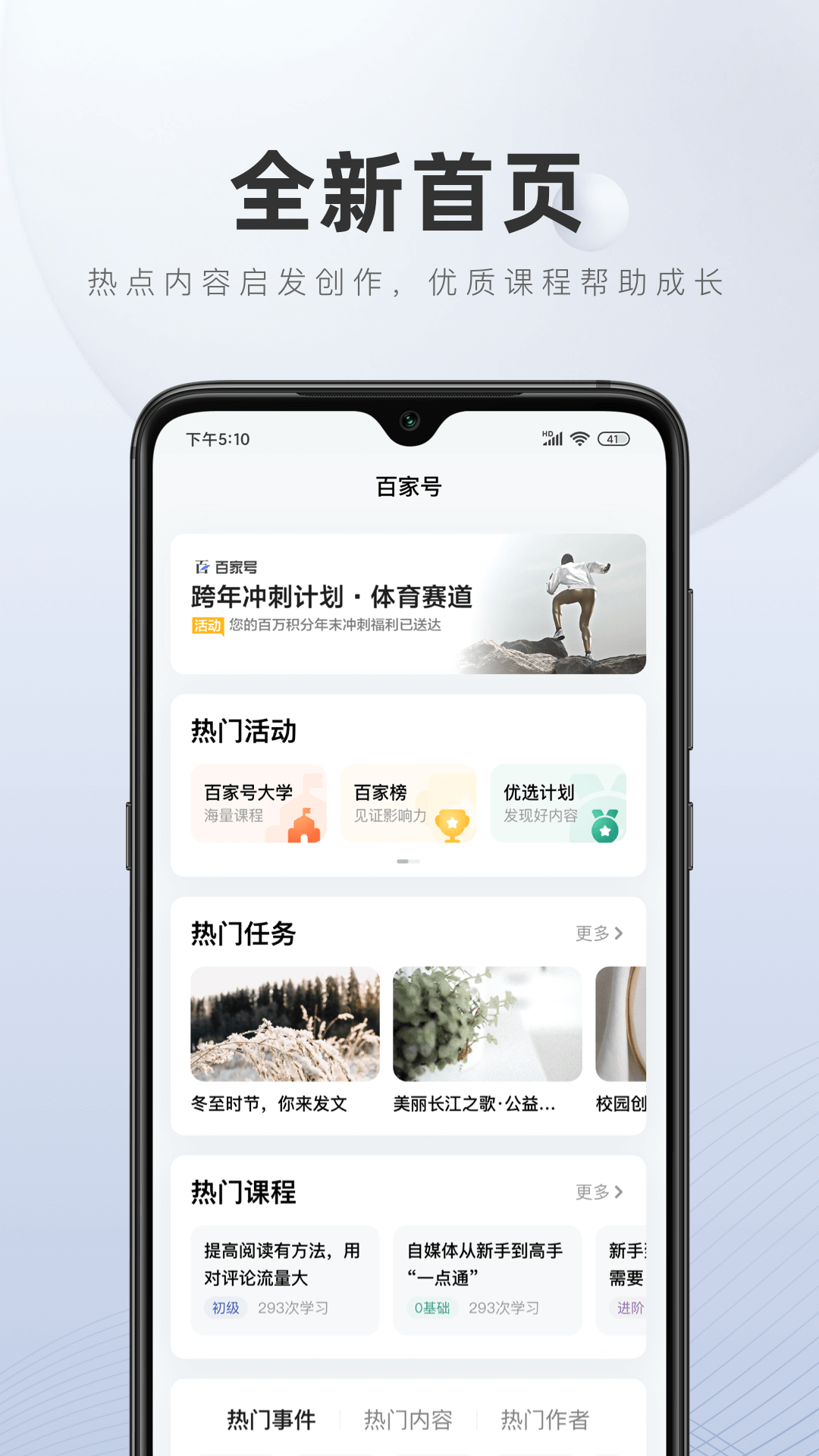 百家号app截图