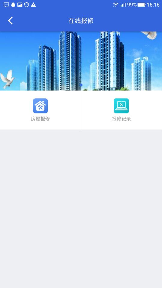 重庆公共租赁房app截图