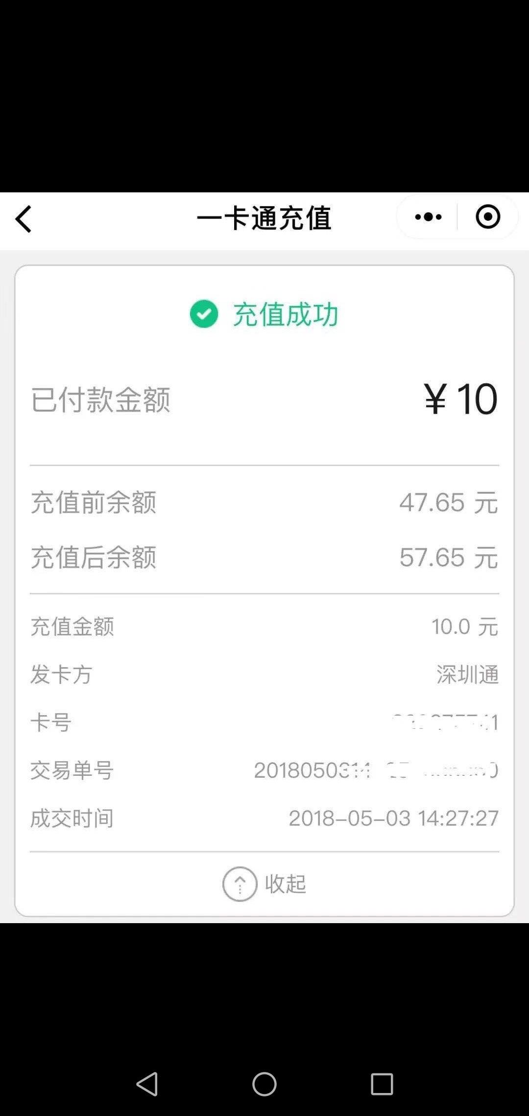 南昌洪城一卡通app截图