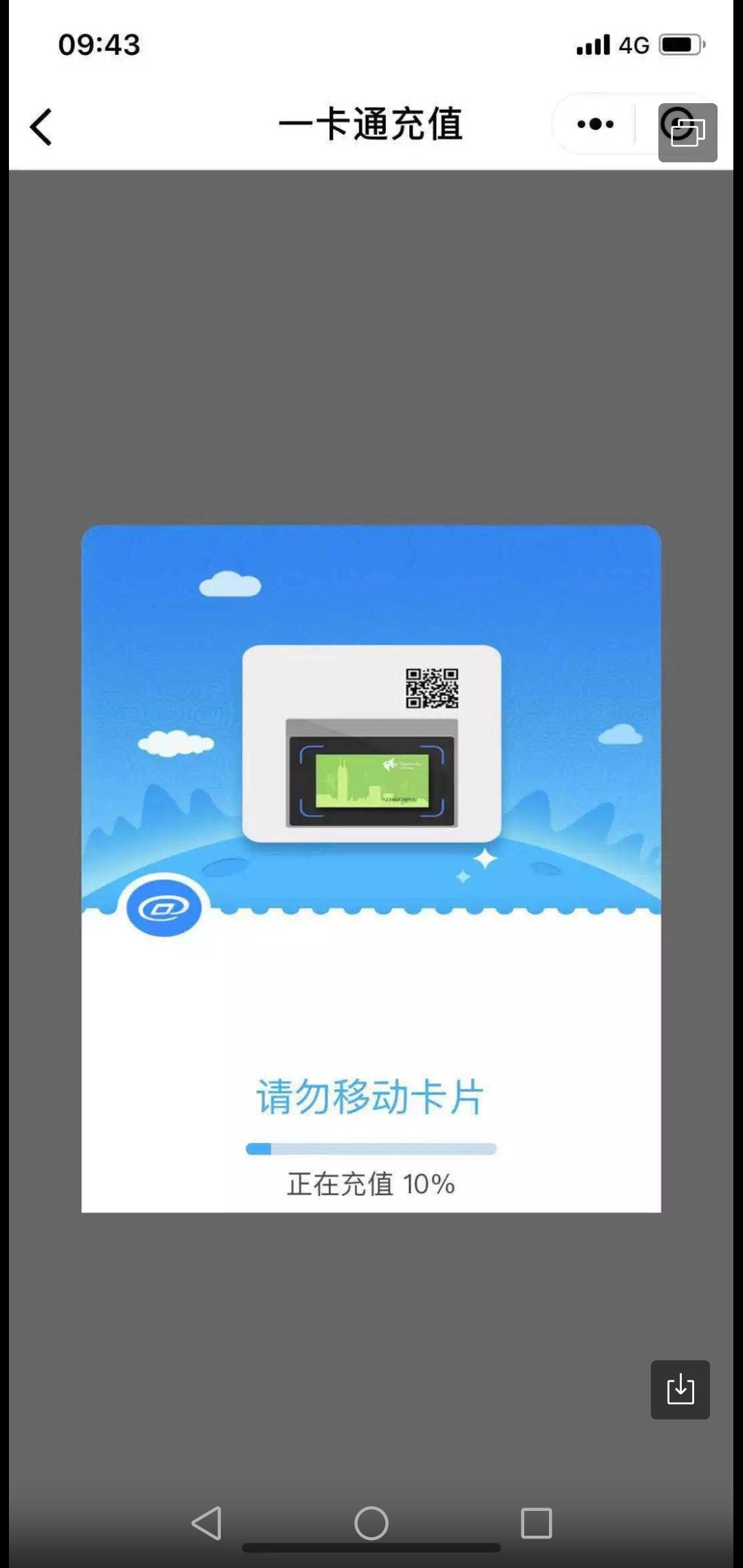 南昌洪城一卡通app截图