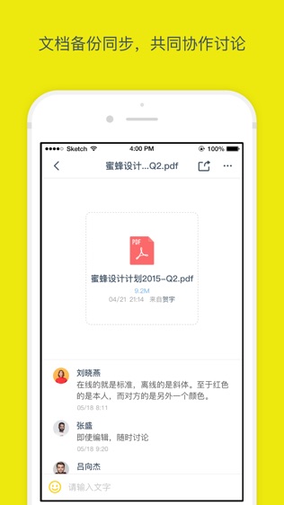 蜜蜂app截图