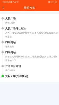 上海公交卡appapp截图