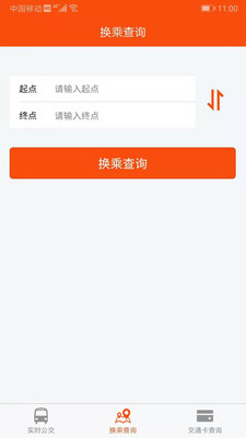 上海公交卡appapp截图