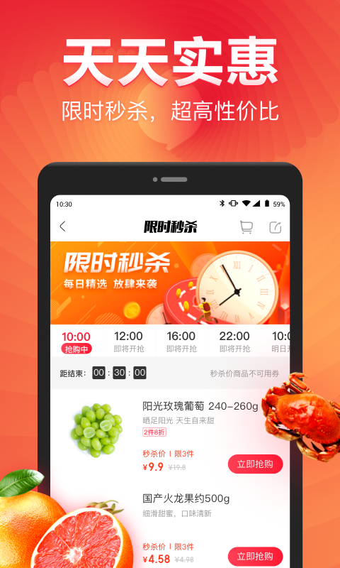 重庆永辉超市app截图