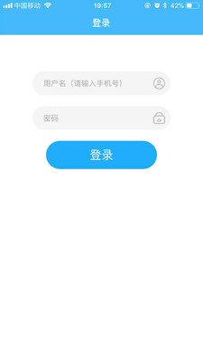 上海智慧物业app截图