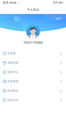 上海预约挂号app截图