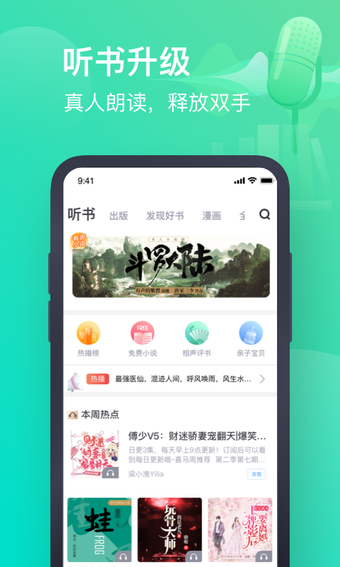 书旗小说app截图