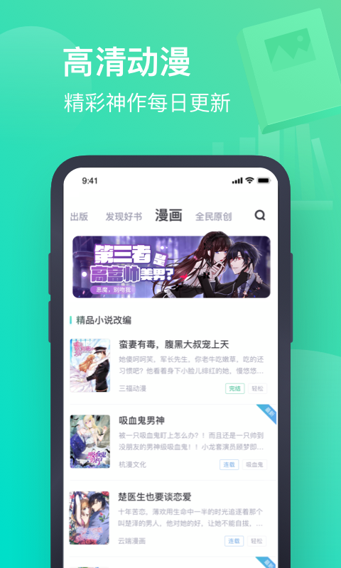 书旗小说app截图