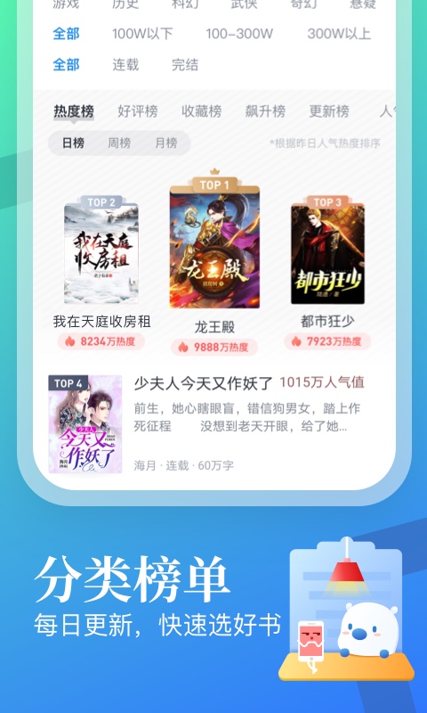 米读小说极速版app截图