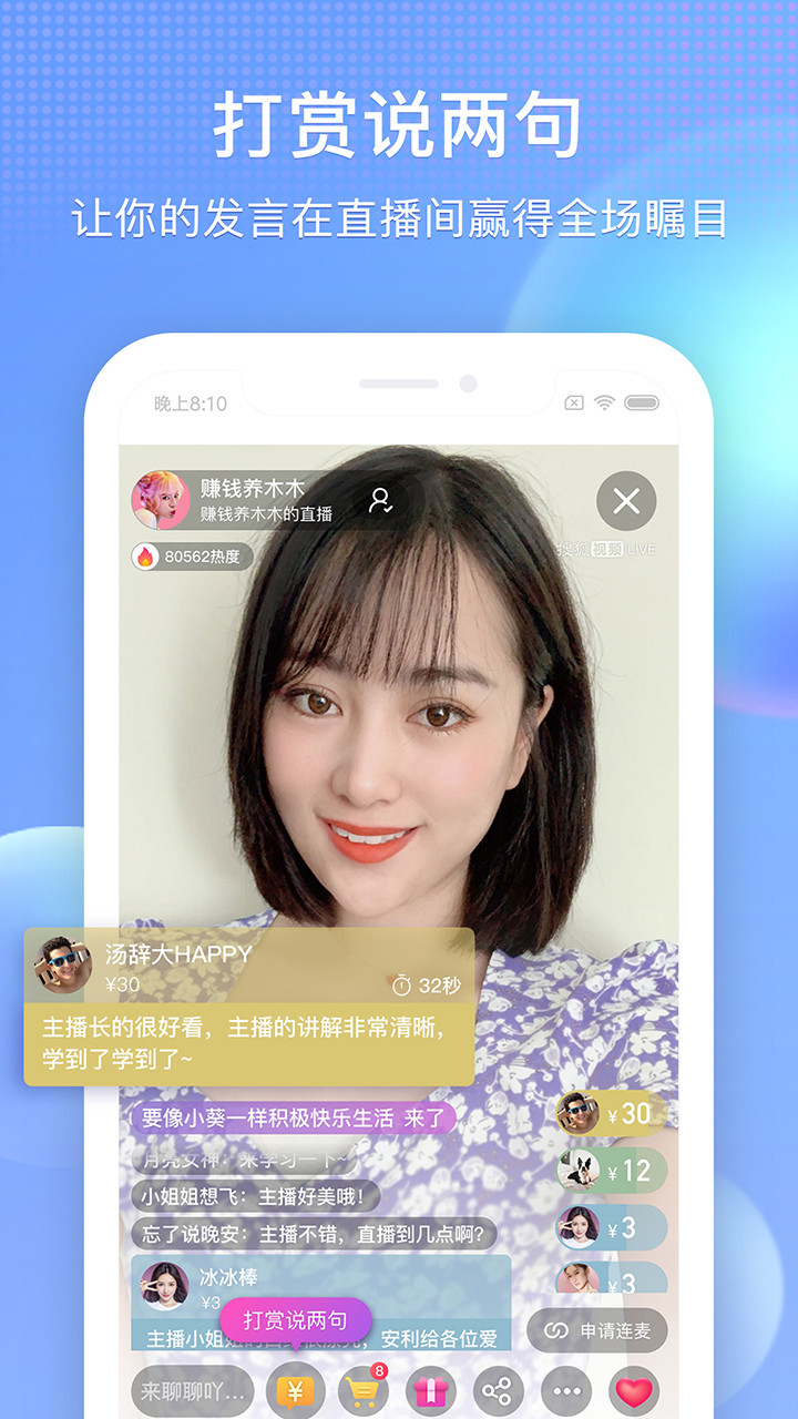 搜狐app官方版app截图