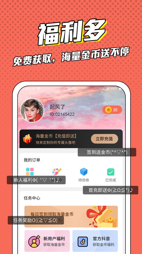 漫画脸app截图