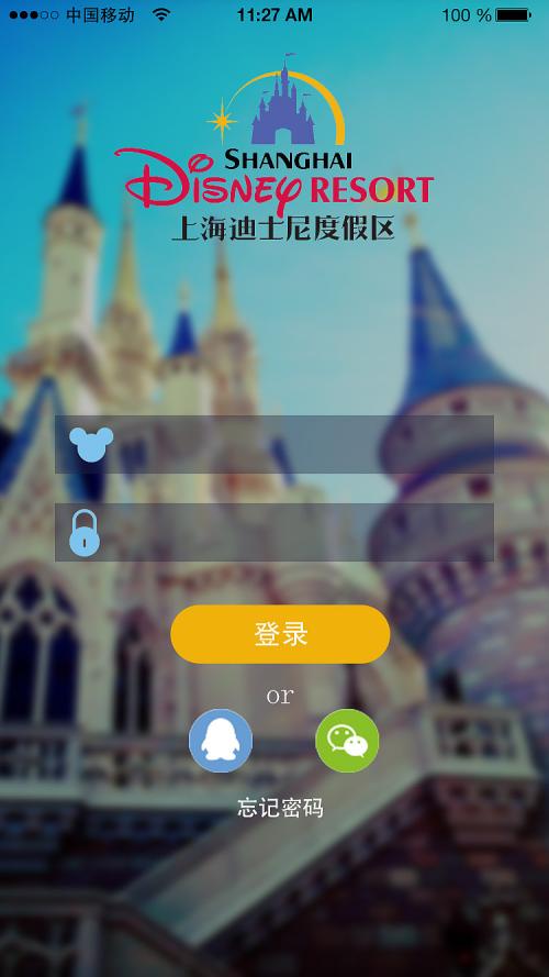 上海迪士尼官方appapp截图