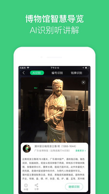 故宫博物院app截图