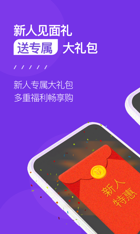 点筹网app截图