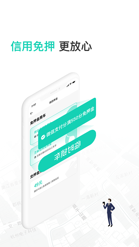 蜜果出行app截图