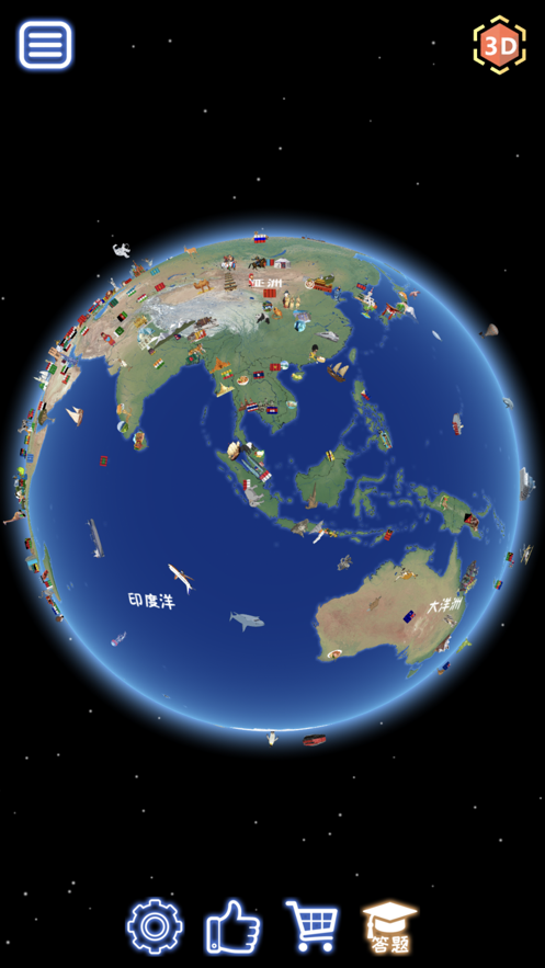 酷玩地球app截图