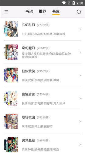 漫画之家app截图