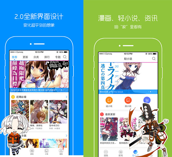 漫画之家app截图