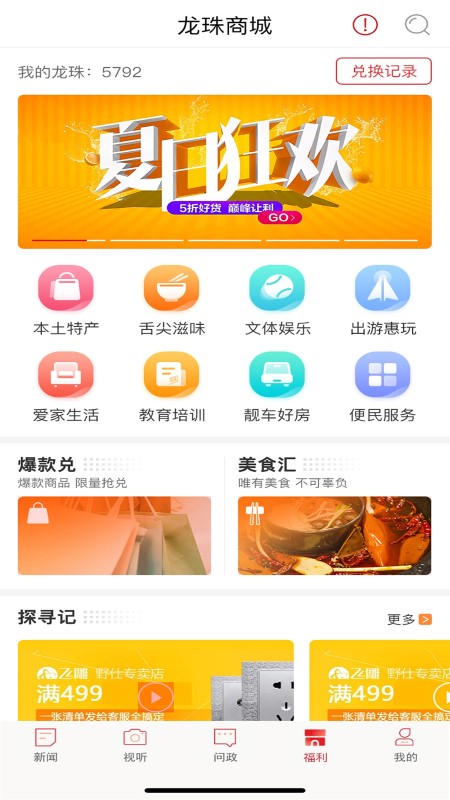 新重庆app截图