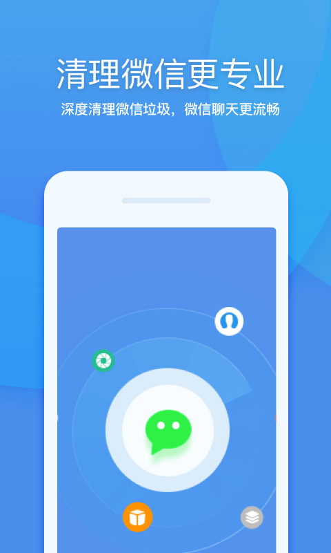 360清理大师2021最新版app截图