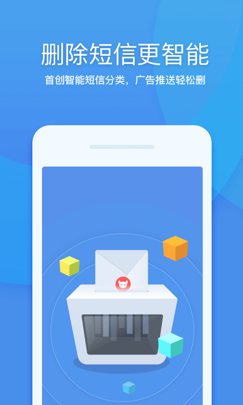 360清理大师2021最新版app截图