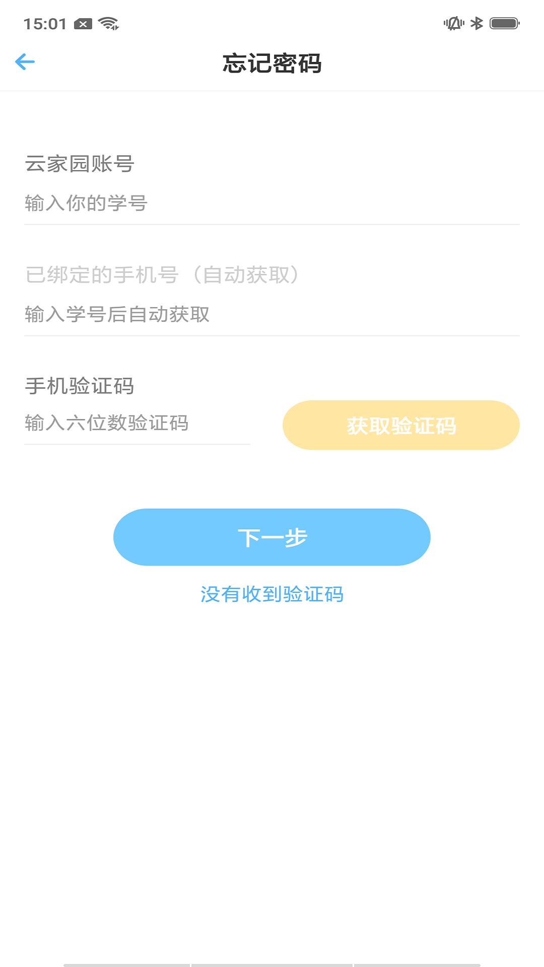 南昌大学家园网appapp截图